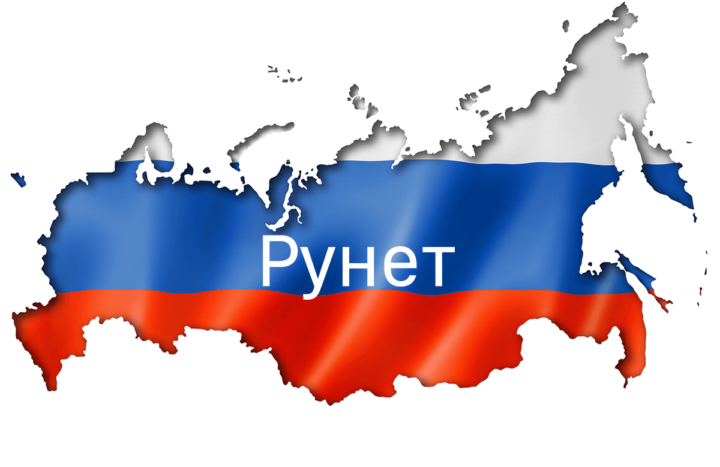 RuNet (oryg. Рунет) Russia Net